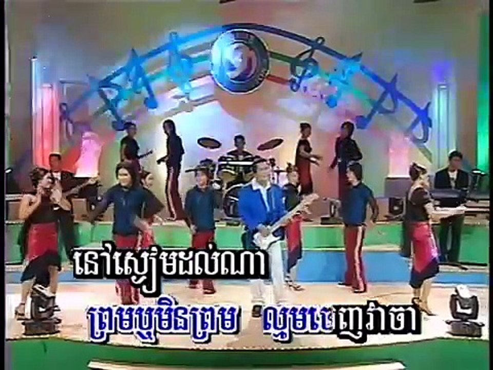 សុំស្នេហ៏តាមផ្លូវ Som Snae Tam Plov សេក ណារិទ្ធ