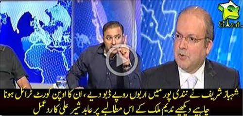 Nadeem Malik vs Abid Sher Ali Hot Debate Over Nandipur Project Failure