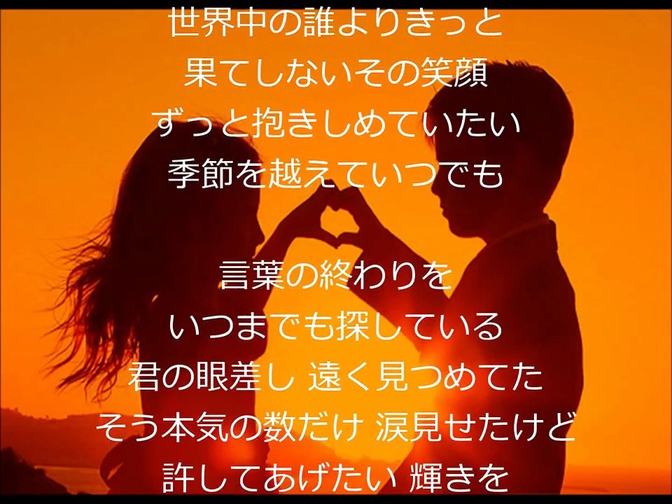 世界中の誰よりきっと　[VOCALOID]　がくっぽいど　杏音鳥音