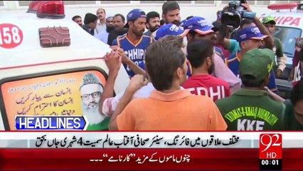 Headlines - 12:00 AM – 10 Sep 15 - 92 News HD