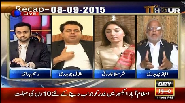 Ejaz Chaudhary Couldn't Prove His Allegation Against Talal Chaudhry