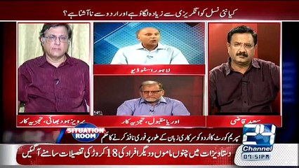 Situation Room 9th September 2015 – 07 30pm to 08 30pm