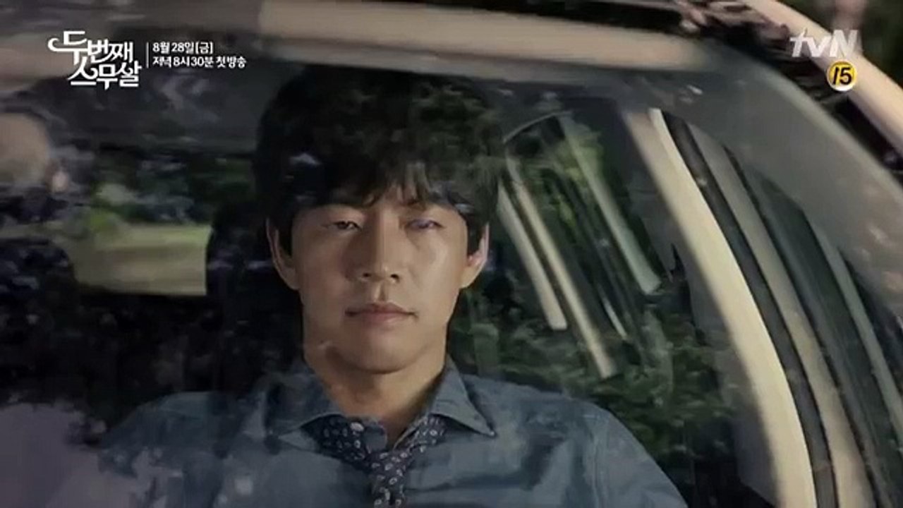 Second Time Twenty Years Old Teaser #4