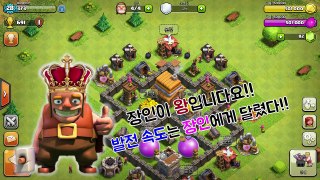 [English Subtitle] 클래시 오브 클랜(Clash of Clans) - 초보 공략 입문편(Beginner Guide #1)