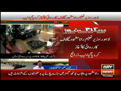 BREAKING - NAB Starts Investigation Against Rana Mashood-Resignation Expected