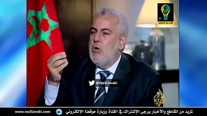 الإخواني عبد الإله بنكيران ينتقد من يرفض الركوع للملك السادس