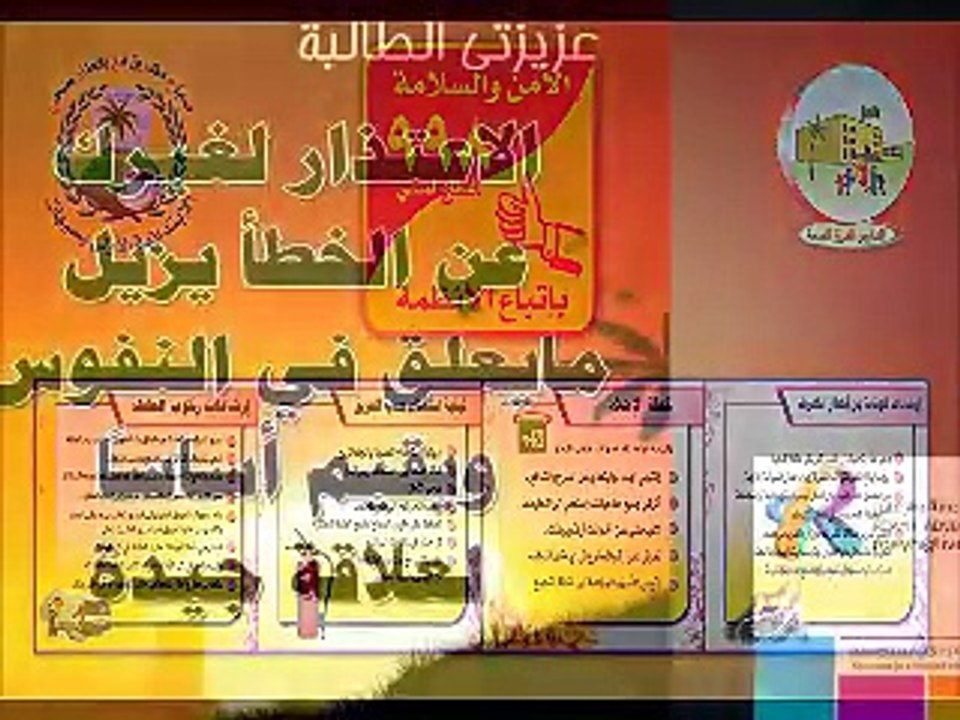 أعمال مدرسية