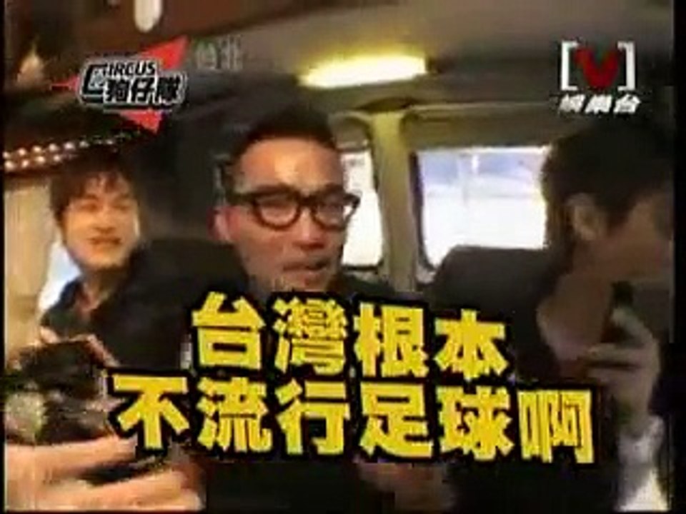 090411 CIRCUS 狗仔隊 - 五月天 1/5