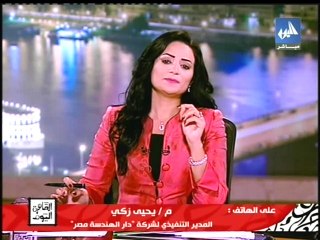 يحيي زكي لـ رانيا بدوي: مؤتمر يورومني ساعدنا في تسويق مشروع تنمية قناة السويس لجذب الاستثمار