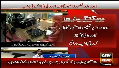 BREAKING NAB Starts Investigation Against Rana Mashood-Resignation Expected - Video Dailymotion