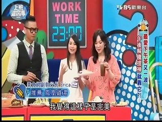 上班這黨事-20150714
