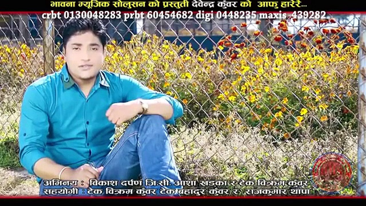 New Nepali Lok Geet 2015 | Aafu Harerai by Devendra Kuwar and Purna Kala BC | Lok Suseli