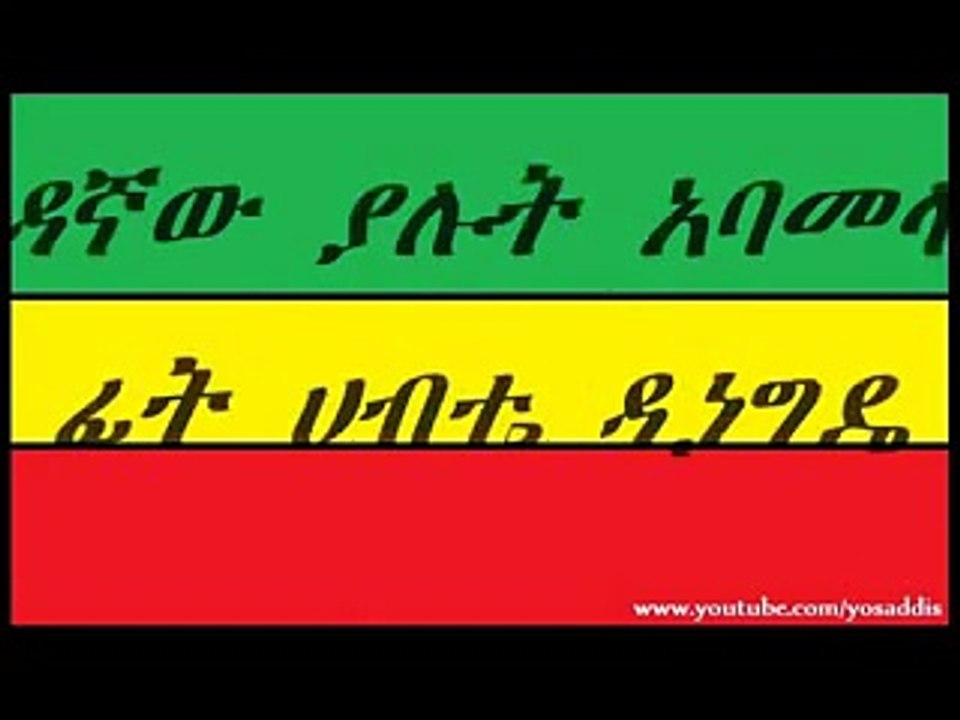 Teddy Afro Tikur sew Lyrics