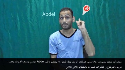 Introduction - After Effects tutorial series by Abdelkader Soudani