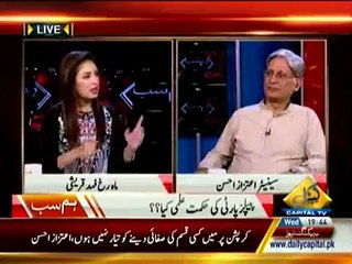 Anchor Ka Sawal aur Aitzaz Ahsan La Jawab- I have Never Seen Aitzaz Ahsan Out of Words