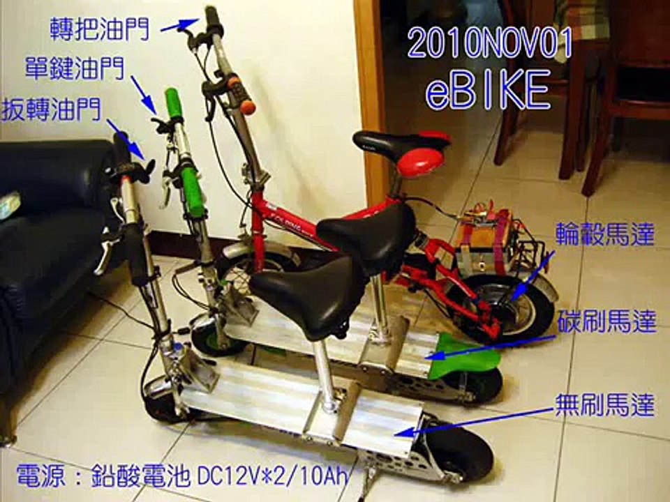 電動滑板車改裝無刷馬達BLDC