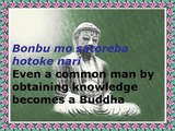Buddhist Sayings (Japanese/English Text)