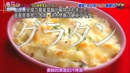 SKE48 松井珠理奈の抜き打ち料理テスト　酢豚編　大日本アカン警察