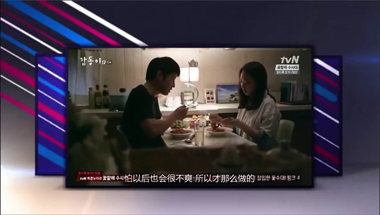 갑동이 Gap Dong Bts ( Lee Joon Kim Ji Won Yoon Sang Hyun Kim Min Jung )