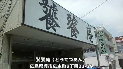 Gourmet! Zarusoba To-tetsu-an(Japanese subtitles)