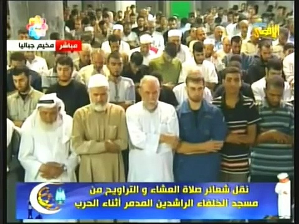 قراءة للشيخ اسماعيل هنية صلاة التراويح