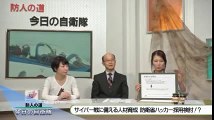 【伊東寛】サイバー戦に備える人材育成～ハッカー採用検討！？[桜H24/12/4]