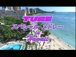 TUBE スペシャルメドレー　IN HAWAII
