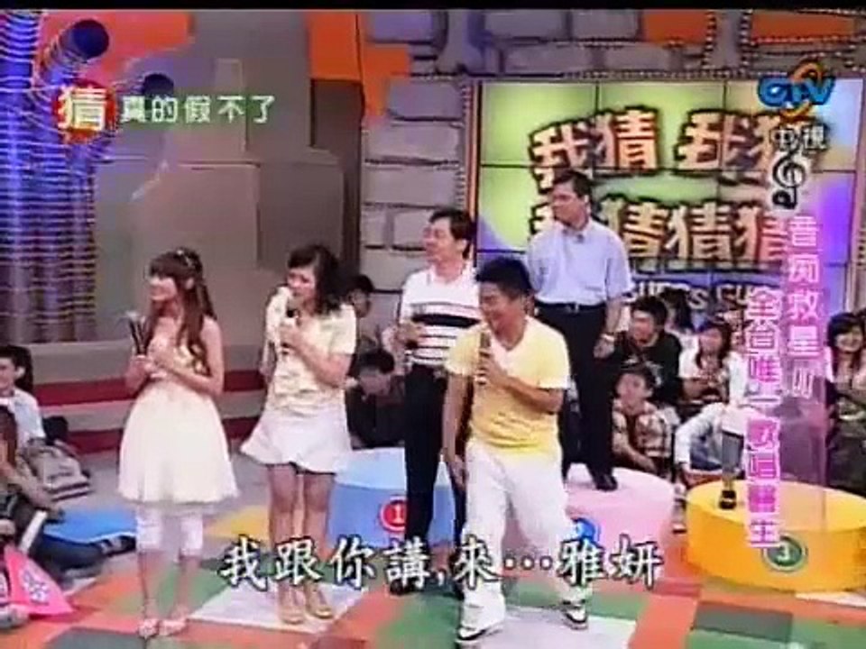Guess3: 海豚音