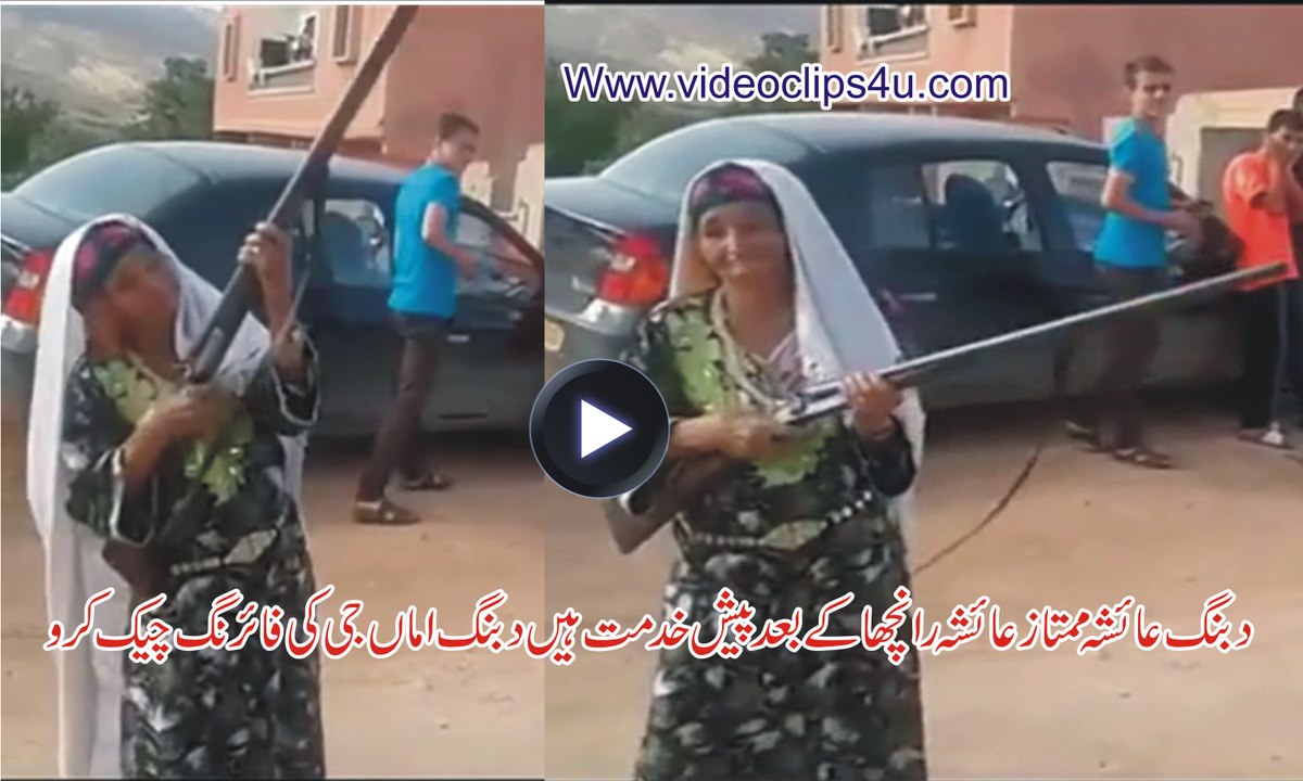 Old Leady Firing Very Amazing Video Videoclips