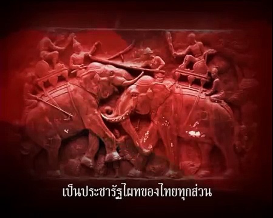 เพลงชาติไทย ช่อง11