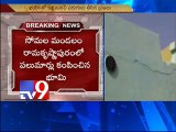 Mild tremors create panic in Chittoor