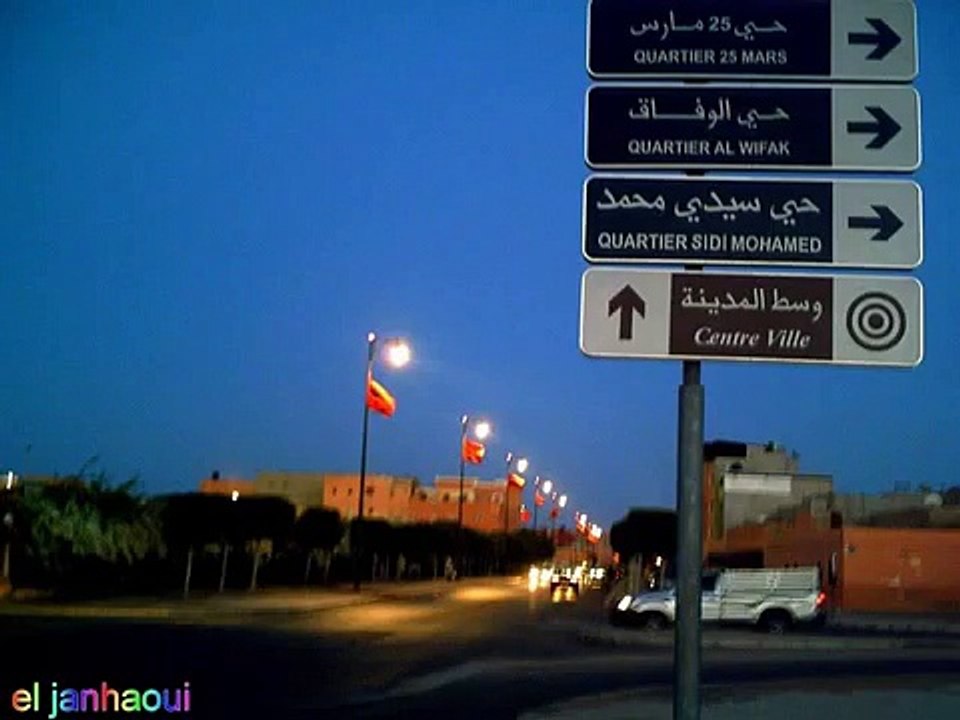 مدينة العيون 2014   Laàyoune city-
