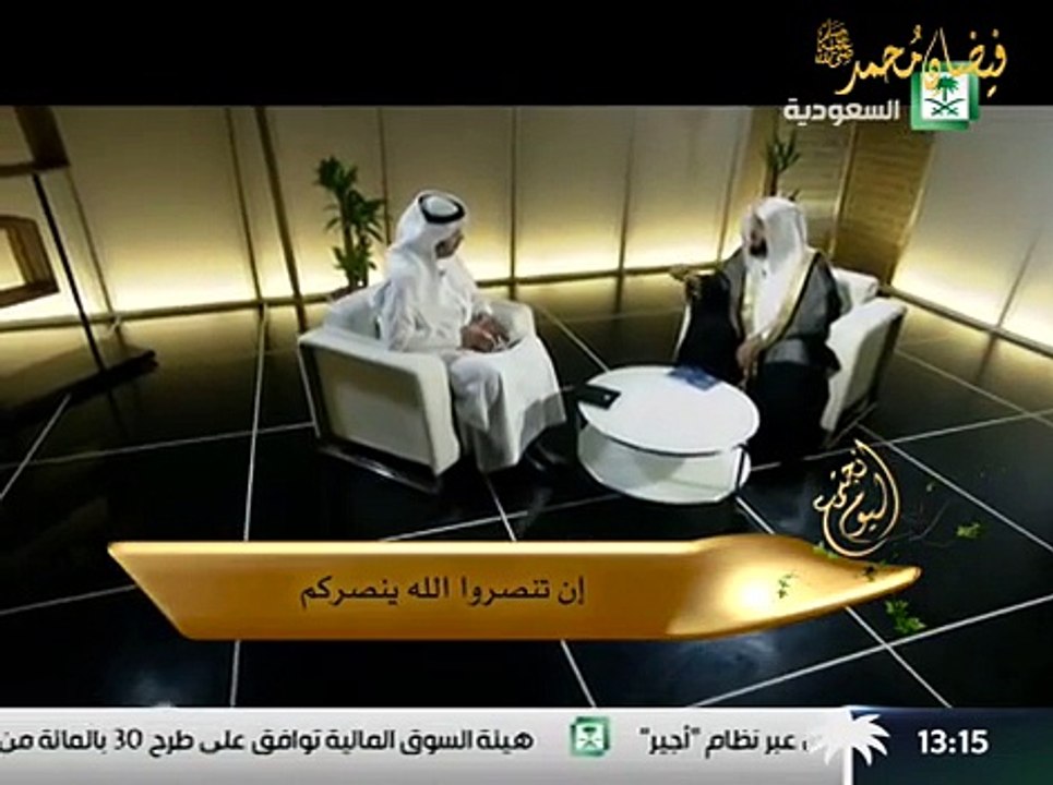 The Third Episode Of The Program