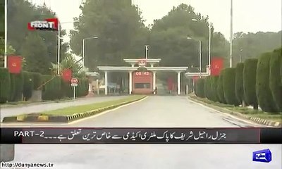 Dunya News  Army chief Raheel Shareef's unseen pictures of PMA academy