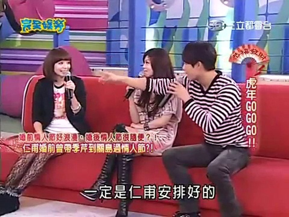 完全娛樂2010-02-14  王仁甫與季芹婚前最浪漫的情人節