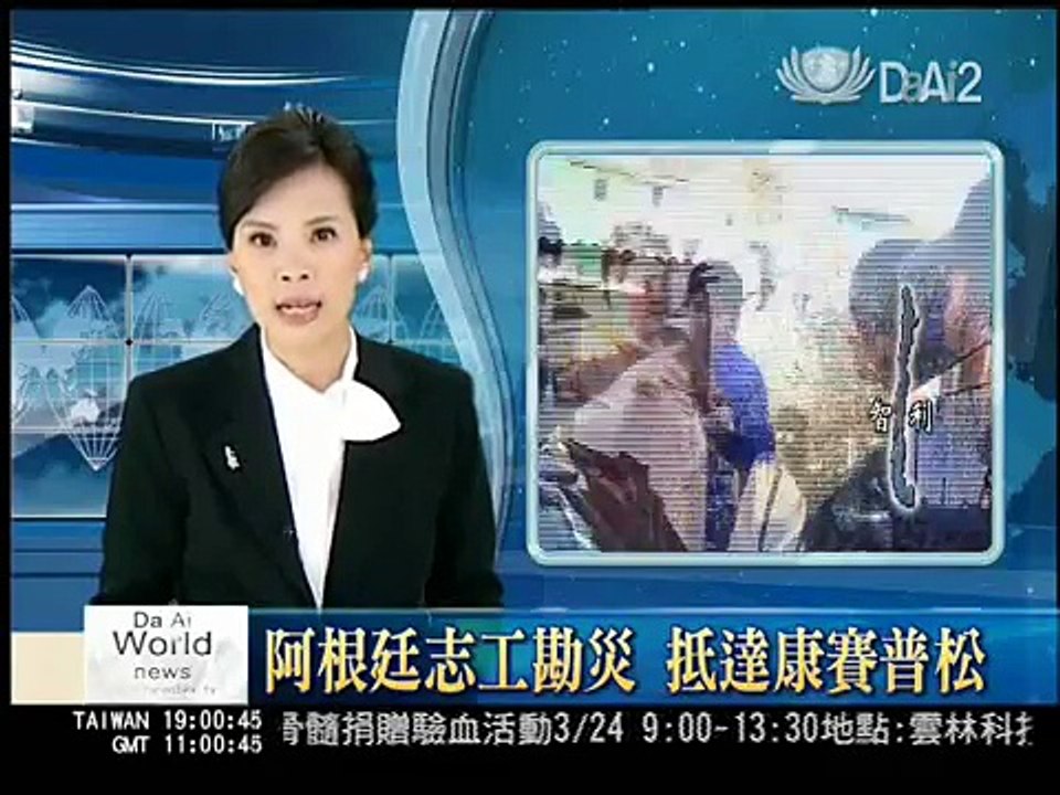 20100312深入智利重災區 海嘯破壞力驚人(1900)