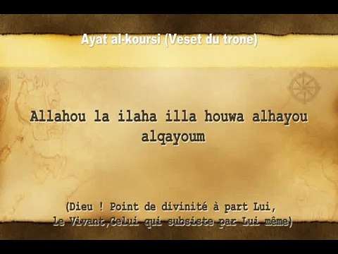 Apprendre Ayat Al-kursi Verset du trone (apprendre le coran) El-menchaoui