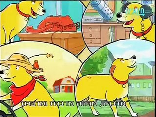 מרתה מדברת - פרק 8: מרתה הכלבה הכבאית