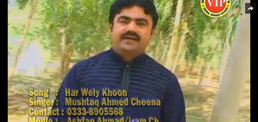 Har Wale Khoon Rovende By Mushtaq Cheena