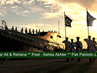 Ya Rab Mere Watan ka Parcham Buland Rakhna by Zafar Ali & Chorus