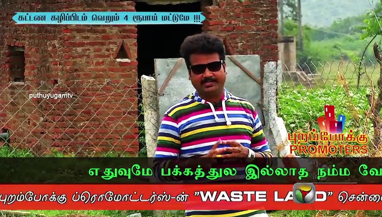 Ippadi Panreengale Ma | 21/06/2015 | Puthuyugam TV