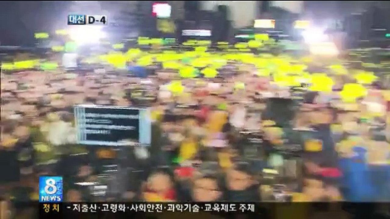 SBS뉴스 문재인"네거티브 않겠다"...안철수, 광화문 유세 등장(2012.12.15)