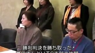「偽装みなし労働」裁判の完全勝訴～全国一般東京東部労組ＨＴＳ支部