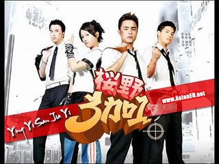 Zhong Ji Xian Jing YES SIR (Ying Ye San Jia Yi Theme) - 5566