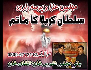 sultany karbala ka matam