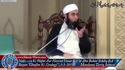 Ghaflat ki Zindagi by Molana Tariq Jameel Sahib