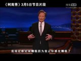 Chinese Show Host Thanks Conan O'Brien and Rips Off His Hairstyle (Subtitled by Tea Leaf Nation)