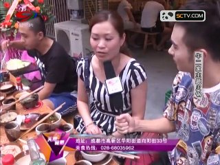 20150910 天府食舫 ：药泉山庄——高原上的生态乐园