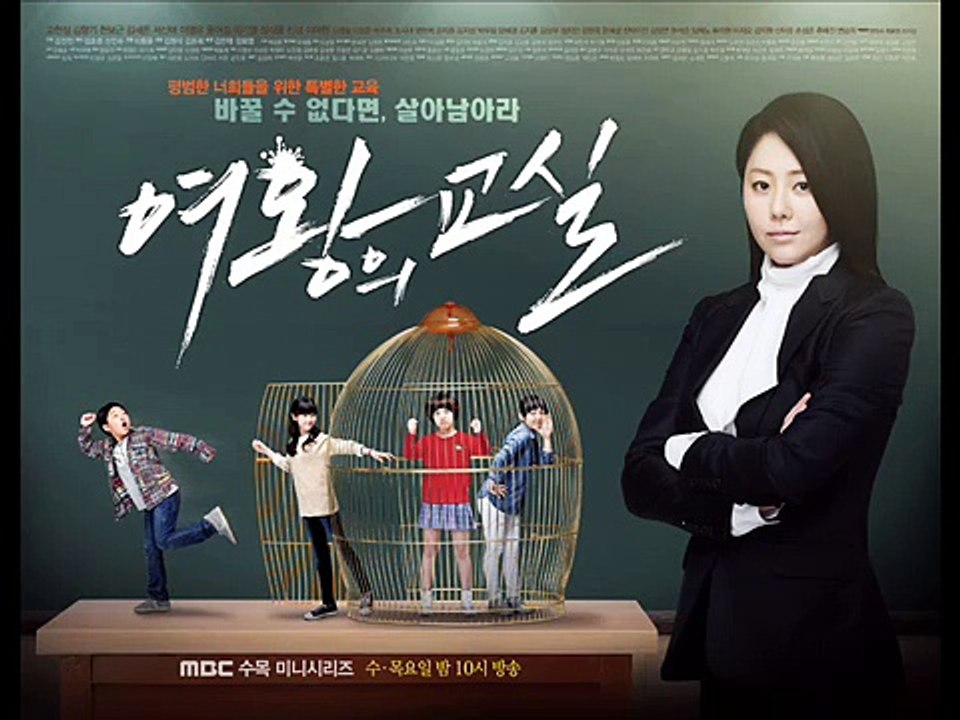 Ryeowook new ost "Queen´s Classroom"
