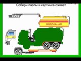 Putting a water carrier of the details about the machine constructor, the children's designer